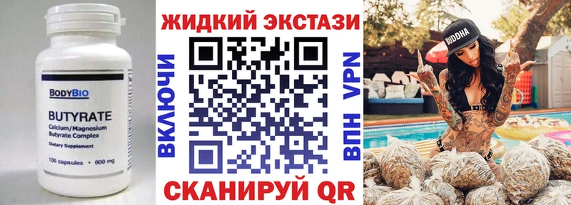 БУТИРАТ бутандиол Солнечногорск