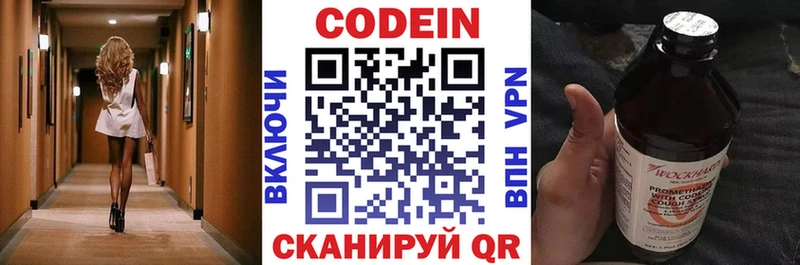 Codein напиток Lean (лин) дарнет шоп Солнечногорск