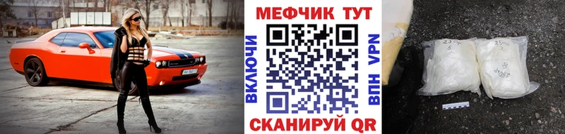 МЕФ мука  МЕГА ссылки  Солнечногорск 